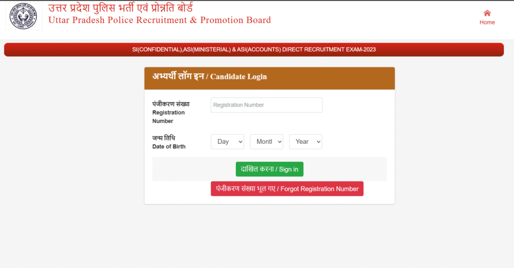 UP Police Recruitment Exam 2025 Released: City Slip Download Opportunity
